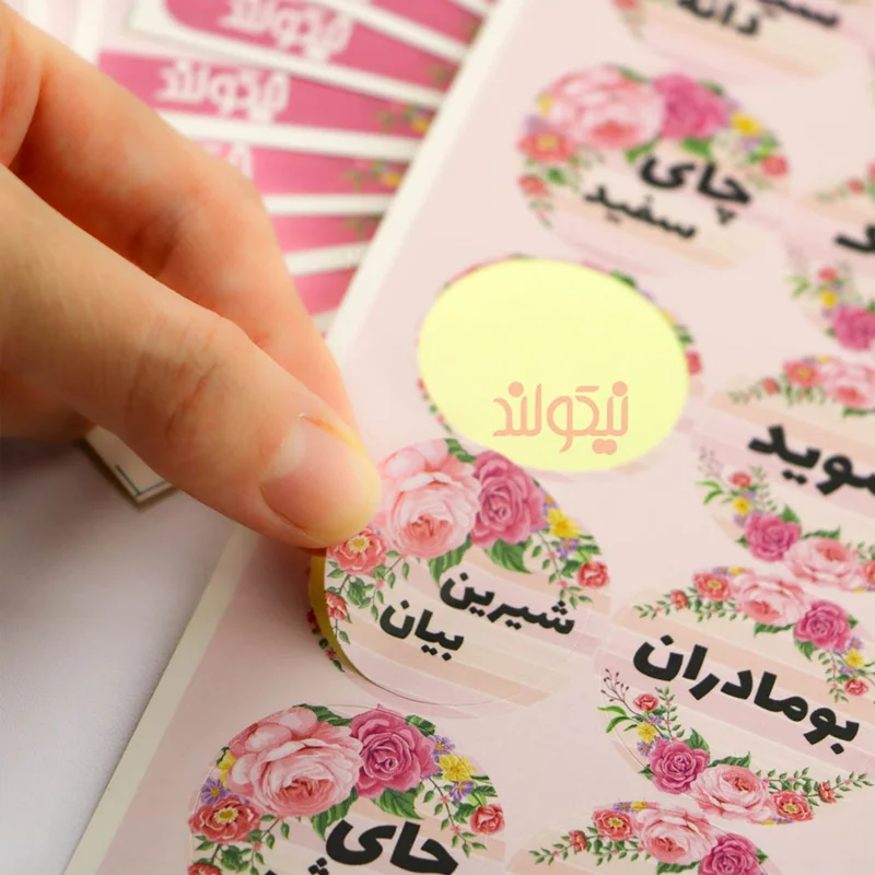 استیکر نظم دهنده حبوبات و آشپزخانه