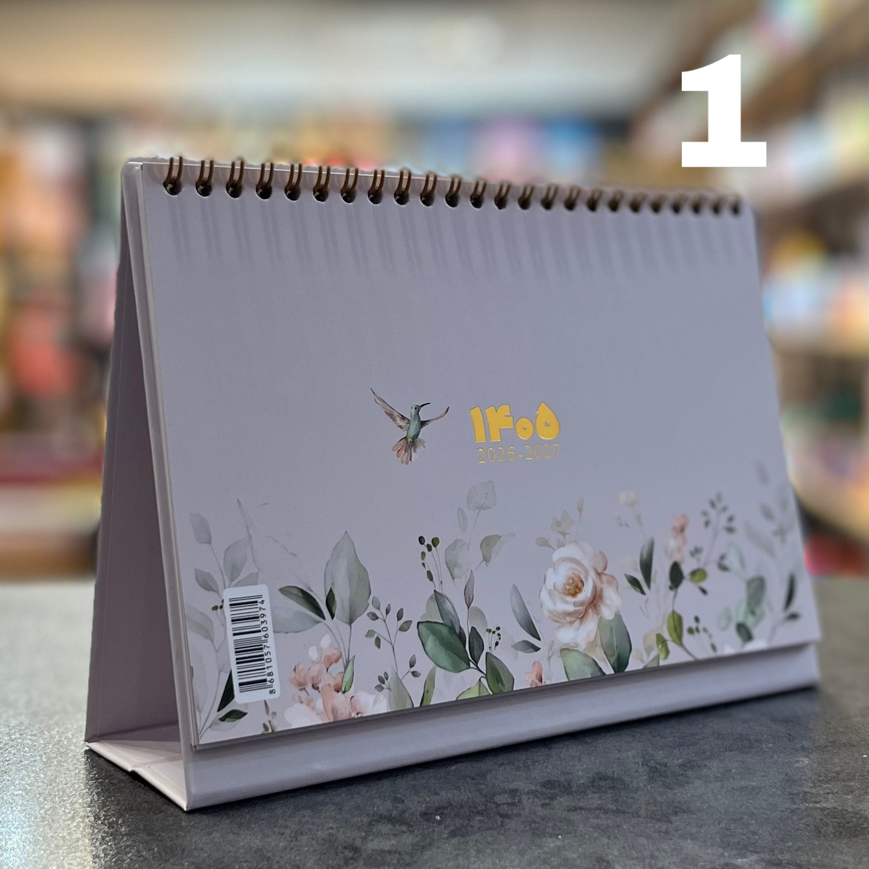 تقویم رومیزی ۱۴۰۵