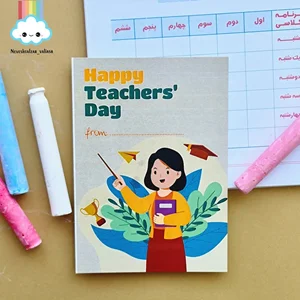 کارت پستال روز معلم